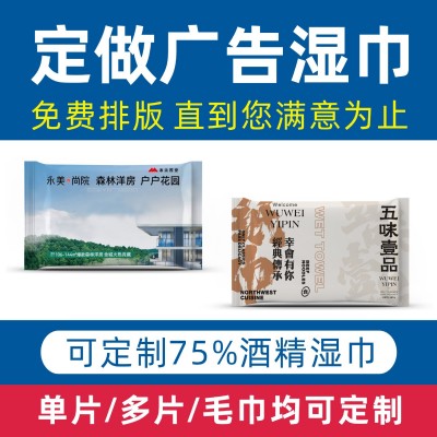定 制商用湿毛巾 一次性独立包装湿巾湿毛巾酒店餐厅会所印logo图4