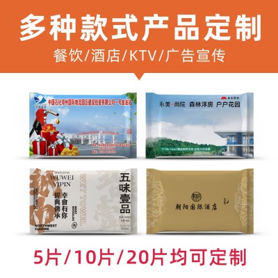 定 制商用湿毛巾 一次性独立包装湿巾湿毛巾酒店餐厅会所印logo图3