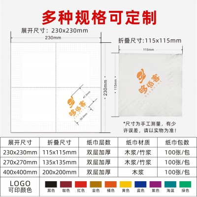印字纸巾定制方形可印logo餐巾纸抽纸商用整箱饭店专用餐厅方巾图4