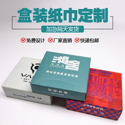 广告纸巾定制可印logo商用餐厅饭店酒吧盒装专用方形抽纸定做图2