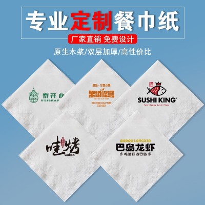 餐巾纸定制可印logo广告纸巾餐厅方巾纸奶茶店咖啡厅酒店用纸定做图2