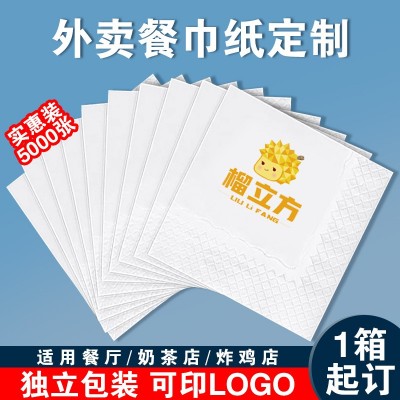 餐巾纸定制可印logo广告纸巾餐厅方巾纸奶茶店咖啡厅酒店用纸定做图5