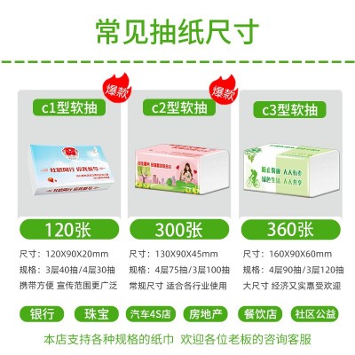 塑料软包抽纸小批量定制印logo宣传广告软包纸巾餐巾纸餐 厅卫生纸图3