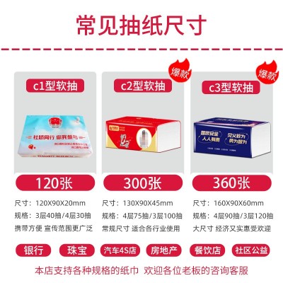 纸抽厂家直供广告软包纸印LOGO塑料软包银行礼品宣传抽纸保险纸巾图5
