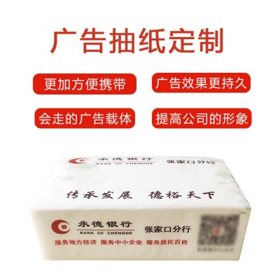 纸抽厂家直供广告软包纸印LOGO塑料软包银行礼品宣传抽纸保险纸巾图4