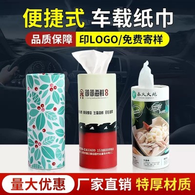 火锅店银行餐厅宣传 圆筒广告抽纸 车载桶装纸巾印LOGO 纸巾定制