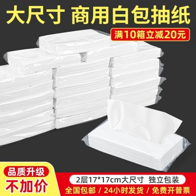 宾馆餐厅ktv商用实惠装纸巾饭店专用便宜餐巾纸酒店抽纸整箱批发