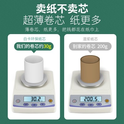 速溶大卷纸700克4层厕所卫生间卫生纸酒店商用家用实惠大盘纸整箱图5