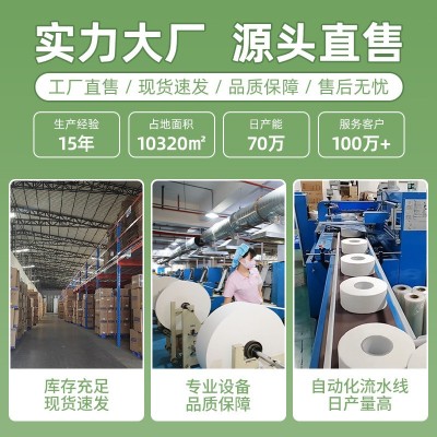 150mm酒店600克中心抽卷纸 厕纸省纸神器抽取式大卷纸中心抽图3