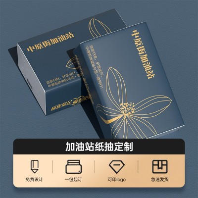 广告抽纸定制 可印logo加油站宣传纸巾定做 商用引流软包纸抽订做图5