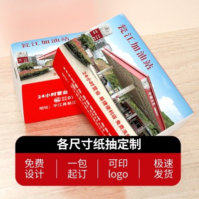 广告纸巾定制 政企公益宣传抽纸订做 推广引流软包纸巾随手礼订制图3