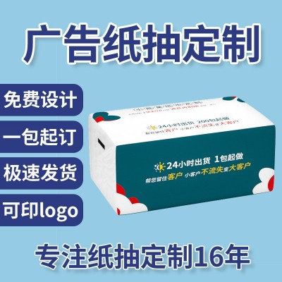 广告纸巾定制 政企公益宣传抽纸订做 推广引流软包纸巾随手礼订制图6