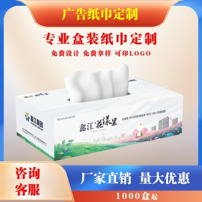 广告纸巾定制可印logo 银行政企单位房地产纸巾订制盒装抽纸定做图4