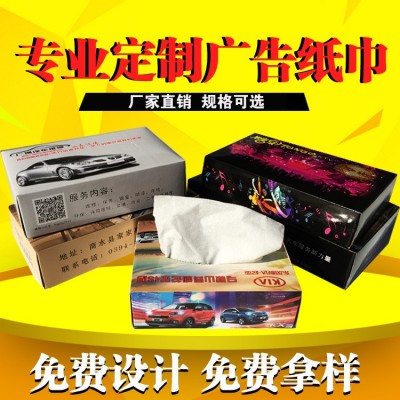广告盒装纸巾定制 KTV餐饮酒店餐巾纸订制 加油站抽纸定做可印log图2