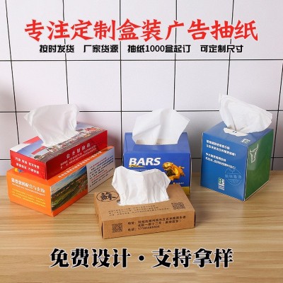 广告纸巾 方盒装抽纸 创意餐巾纸餐厅车载餐巾纸巾抽取式图4