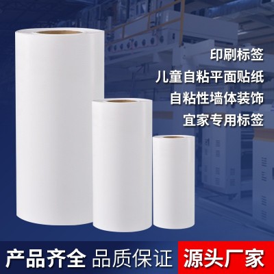 定制铜版纸不干胶标签母卷FSC环保加工背胶印刷80g250g贴纸原材料图4