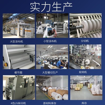 定制铜版纸不干胶标签母卷FSC环保加工背胶印刷80g250g贴纸原材料图3