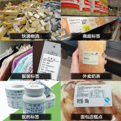 定制三防热敏纸不干胶亚马逊物流100*100条形码打印空白标签贴纸图4