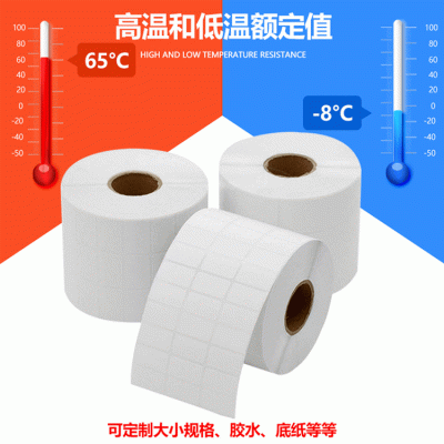定制三防热敏纸不干胶亚马逊物流100*100条形码打印空白标签贴纸图3