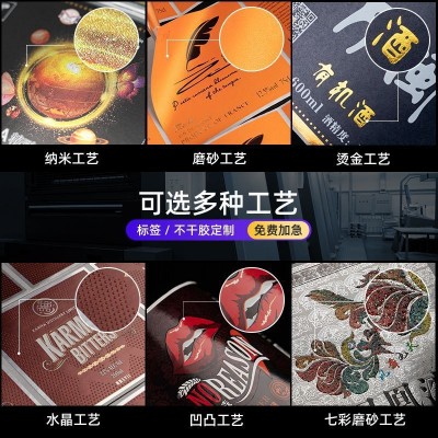 不干胶标签定做烫金卷筒透明pvc酒水饮料保健品商标logo贴纸定制图2