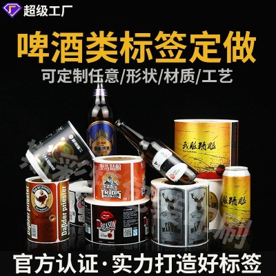 贴纸定制啤酒瓶标logo高清印刷金属烫金工艺卷筒不干胶标签定做图3