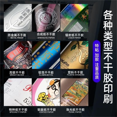 贴纸定制啤酒瓶标logo高清印刷金属烫金工艺卷筒不干胶标签定做图2