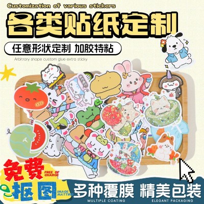 卡通贴纸定制不干胶异形自印贴画透明PVC明星DIY周边切 膜来图定做