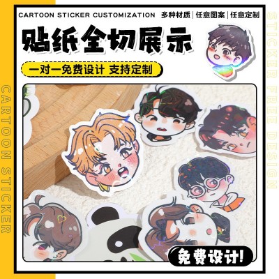 贴纸定制卡通异形自印贴画透明PVC明星diy周边切膜不干胶 来图定做图3