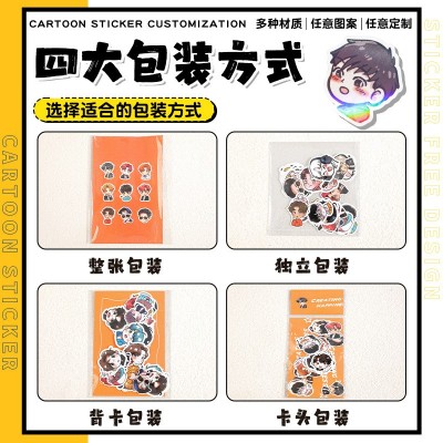 贴纸定制卡通异形自印贴画透明PVC明星diy周边切膜不干胶 来图定做图2