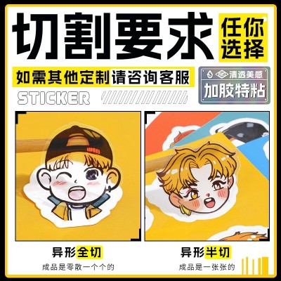 透明pvc贴纸定制防水异形卡通不干胶DIY贴画自印手账来图订制图5