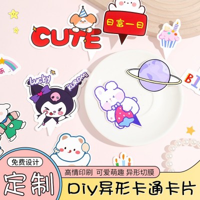 烘焙蛋糕插卡定制生日快乐创意装饰可爱DIY卡通卡片标签设计打印