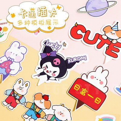 烘焙蛋糕插卡定制生日快乐创意装饰可爱DIY卡通卡片标签设计打印图3