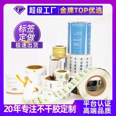 厂家印刷不干胶标签定做贴纸定制PVC透明烫金封口贴logo卷筒