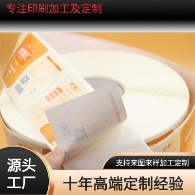 食品标签定制 透明logo印刷烫金封口贴纸定做不干胶标签彩瓶贴图5
