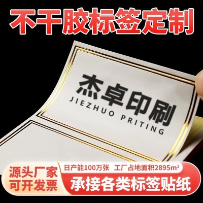 不干胶加工水晶标定做logo贴纸哑光PVC彩色卷筒印刷 贴纸设计图4