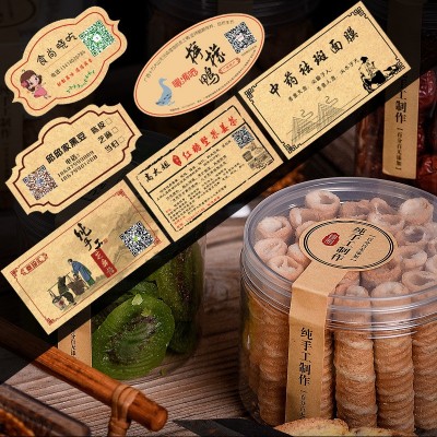 牛皮纸标签食品二维码不干胶贴纸纯手工制作瓶身封口贴印刷定 制图4