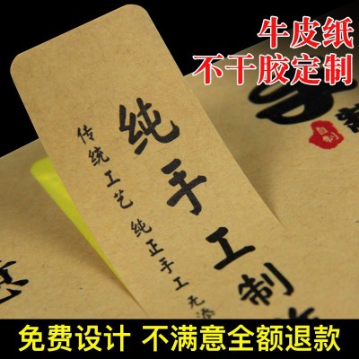 牛皮纸标签食品二维码不干胶贴纸纯手工制作瓶身封口贴印刷定 制图3