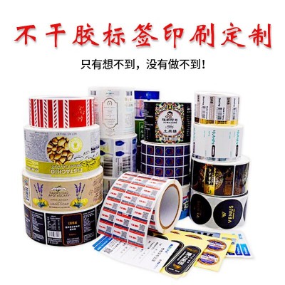 不干胶贴纸印刷商标封口贴透明logo卷筒二维码包装小广告标签制作图3