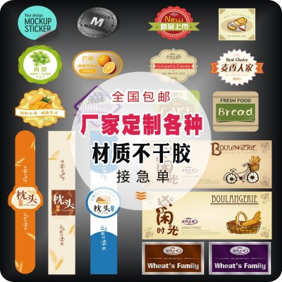 不干胶标签 PVC不干胶 合格证 防水防油不干胶源头厂家图4