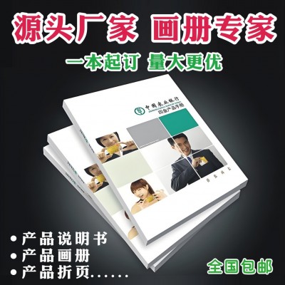 宣传画册 宣传彩页 产品说明书 异型卡片 合格证印制源头厂家图4