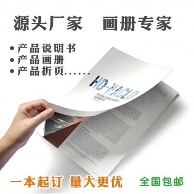 宣传画册 宣传彩页 产品说明书 异型卡片 合格证印制源头厂家图2