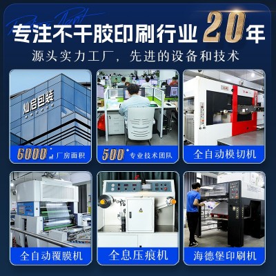 贴纸定制不干胶广告二维码标签定做透明商标logo封口贴卷筒印刷图2