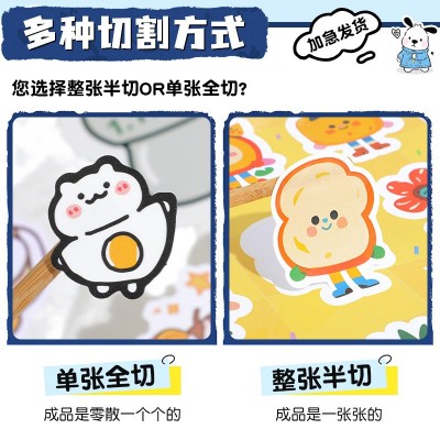 卡通贴纸定制DIY异形明星手账贴画防水PVC订制不干胶来 图自印定做图2