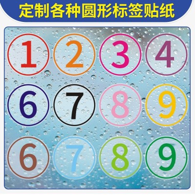 透明数字贴纸防水PVC编号贴号码序号选手贴不干胶标签餐 桌餐馆贴图5