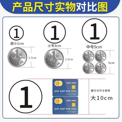 透明数字贴纸防水PVC编号贴号码序号选手贴不干胶标签餐 桌餐馆贴图2