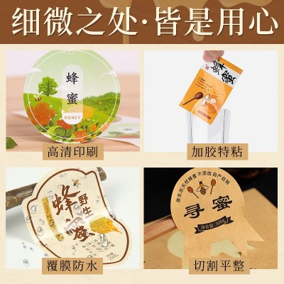 蜂蜜贴纸定制不干胶广告标签定做土蜂蜜商标封口贴logo二维码印刷图4