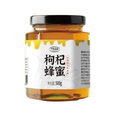 蜂蜜贴纸定制不干胶广告标签定做土蜂蜜商标封口贴logo二维码印刷图2