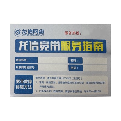 不干胶广告贴纸印刷可写字亚面书写纸不干胶固定资产不干 胶标签图4