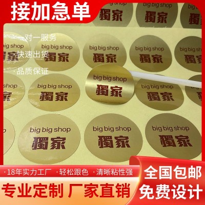 哑金亚银高档贴纸定制 ins封口贴激凸logo标签鲜花花束哑 金不干胶