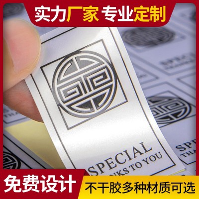 亚银标签不干胶贴纸定制质检合格证logo商标哑银纸防水小广告订制